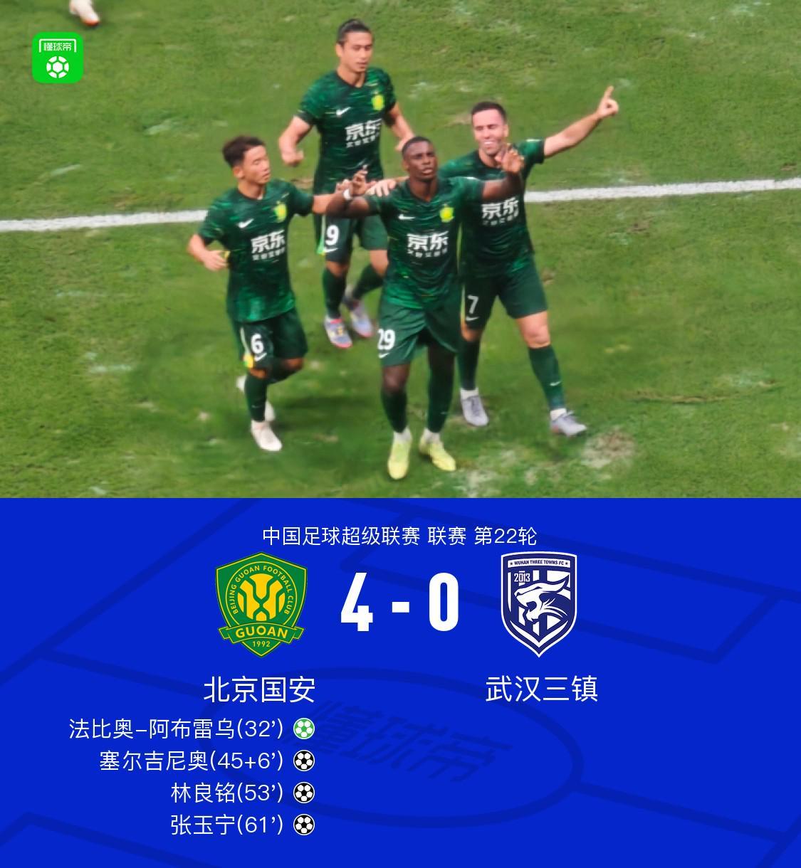 开云体育官网-国安4-0三镇，林良铭传射，塞鸟建功，张玉宁破门后伤退